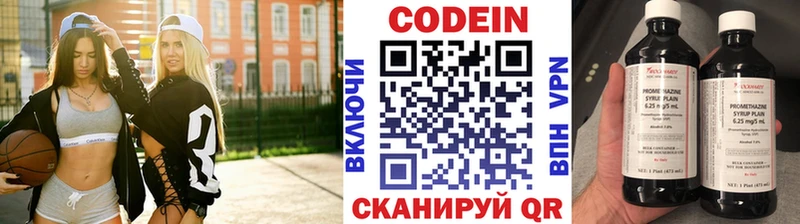 Кодеин Purple Drank  Юрюзань 