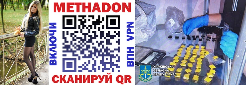 mega маркетплейс  Юрюзань  shop как зайти  МЕТАДОН methadone 