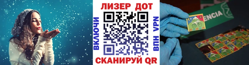 Наркотические марки 1,8мг  Юрюзань 