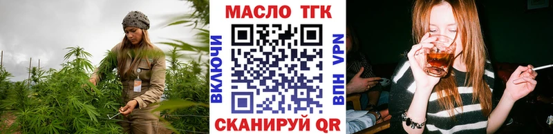 ТГК THC oil  Юрюзань 